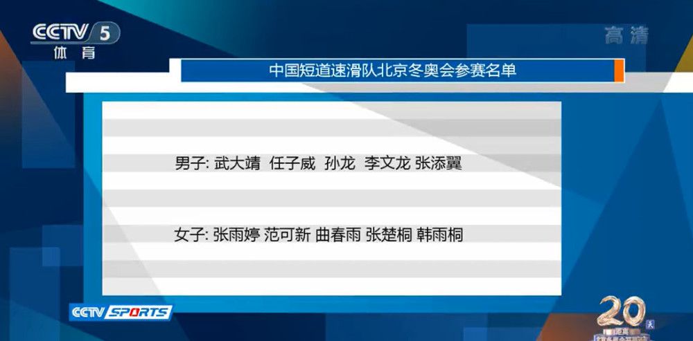 弗拉霍维奇的合同将在2026年到期，斯基拉指出，尤文对他的计划没有改变，如果想完成续约，弗拉霍维奇必须将1200万欧年薪（2024年到2026年）分摊为每年800万到900万欧元，新合同期限到2027年或2028年。